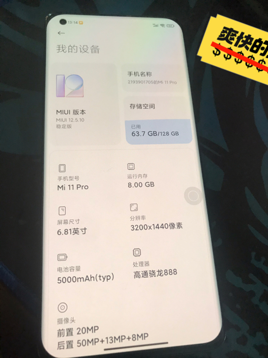 小米11pro出或换补k40游戏版12g运...
