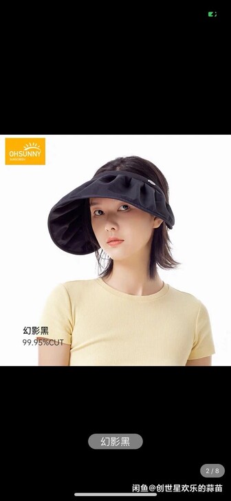 原包转寄 出多个  薇娅ohsunny空顶...
