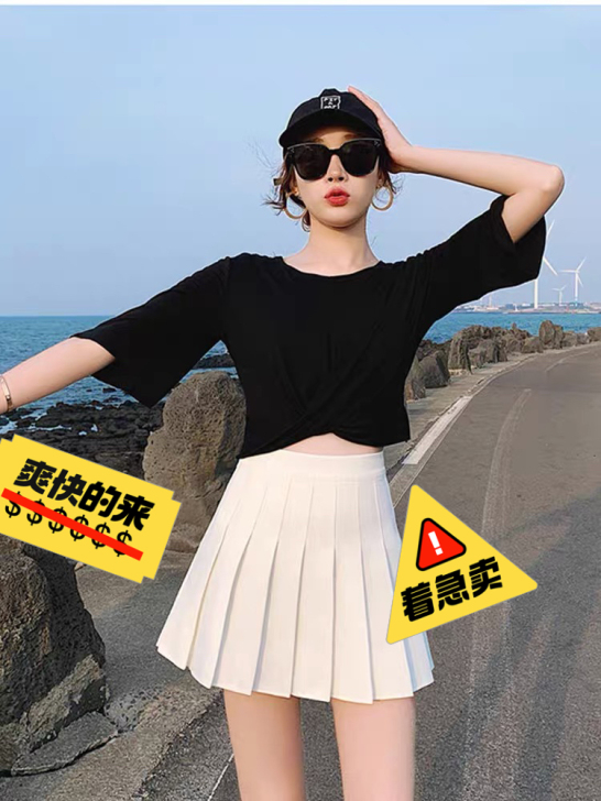 百褶裙，小马