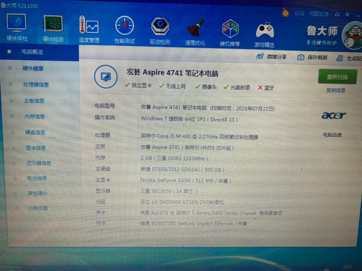 宏基笔记本电脑4741