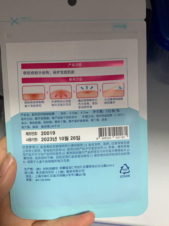 欧利芙洋olive young隐形痘贴洁面