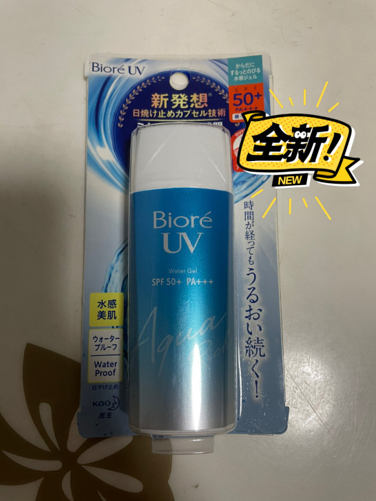 碧柔Biore倍护水凝露保湿提亮防水防晒乳