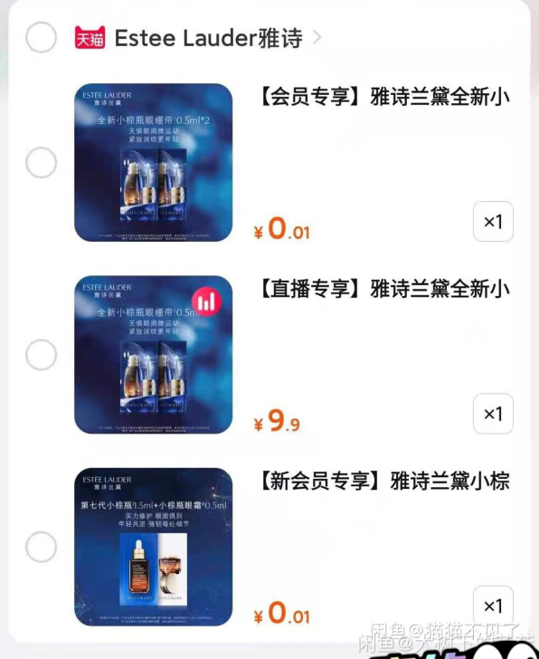 出雅诗兰黛小棕瓶眼绷带体验组0.5ml*4...