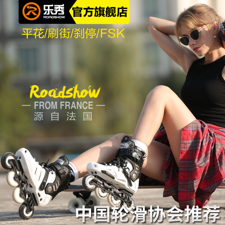 ROADSHOW/乐秀 直排轮，四十码，三...