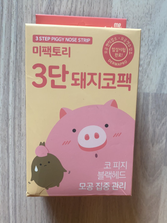秘法特丽鼻贴三步曲，全新，一盒10贴，正品...