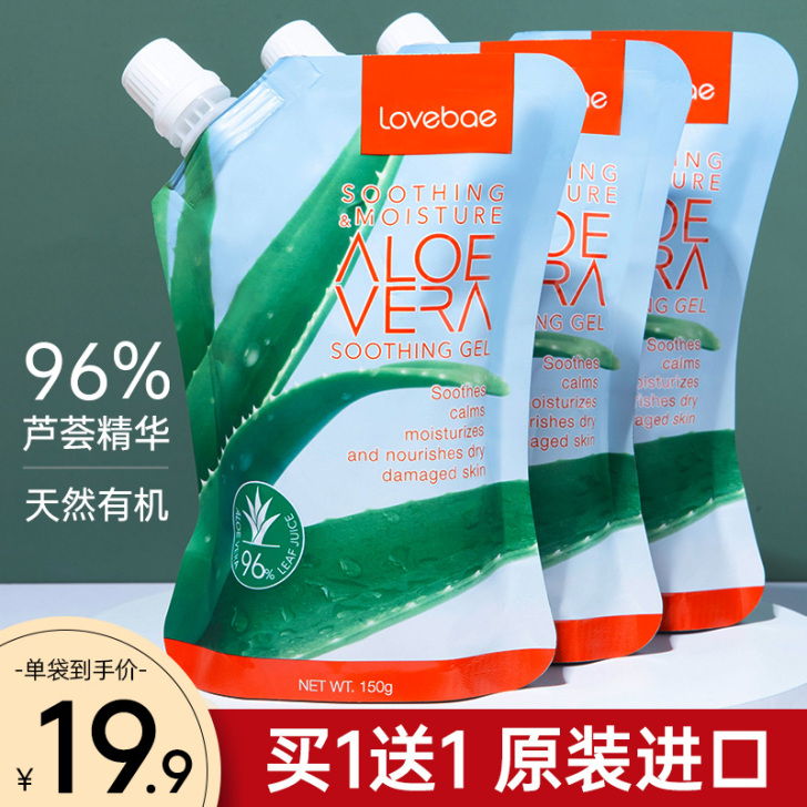LoveBae 乳液面霜 和那个棉片一起买...