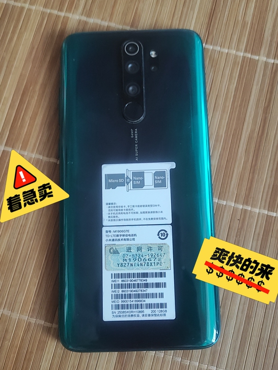 品牌型号 红米note8pro,6+128...