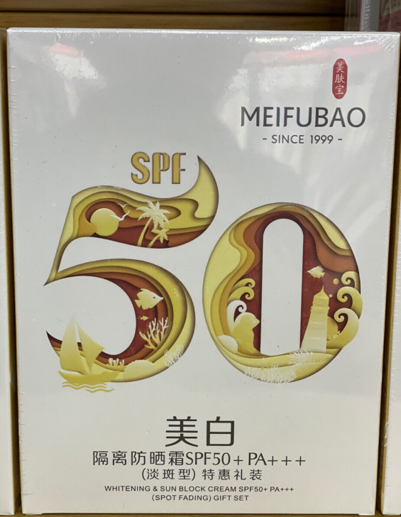 美肤宝美白隔离防晒霜SPF50倍(淡斑型)...