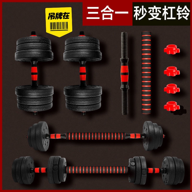 【工厂出清货】全新哑铃男士健身器材家用一对...