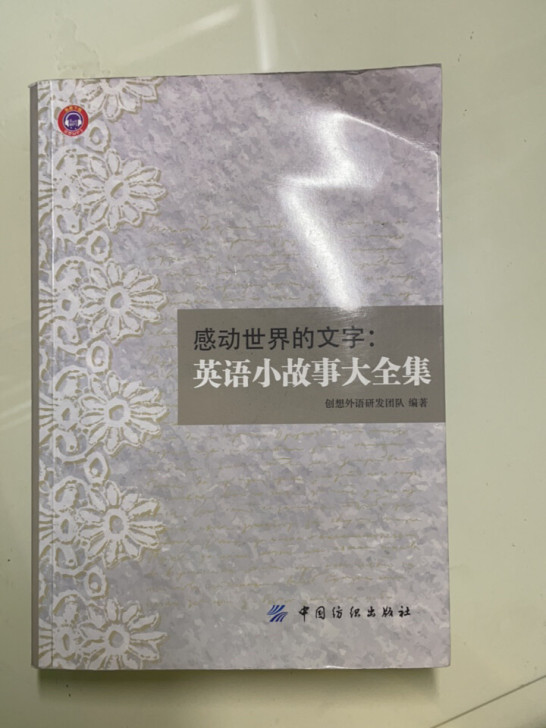 高中英语老师让买来提升英语阅读水平的