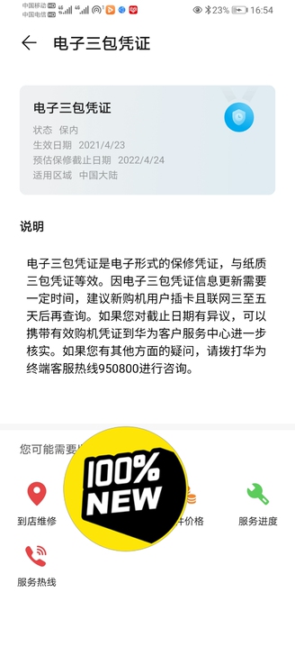 荣耀 x10 6+128g 5g手机速度快