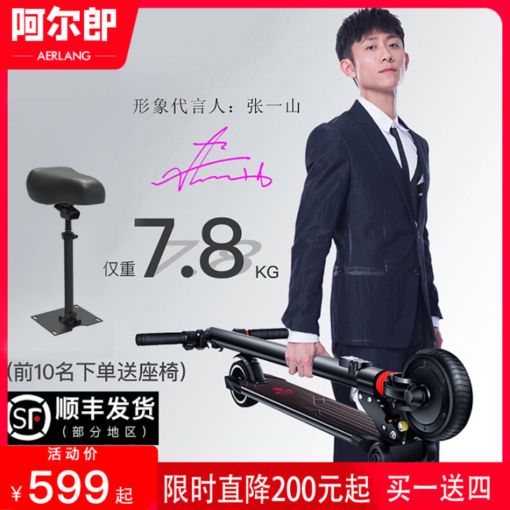 阿尔郎 电动滑板车，不包邮