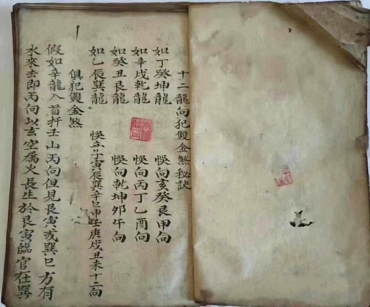 地理总诀，十二龙向犯双金煞秘诀##amp；...