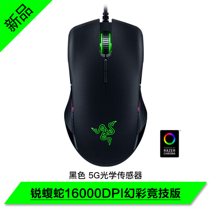 Razer/雷蛇 有线鼠标
