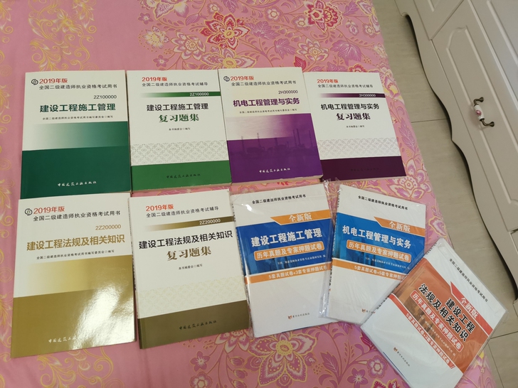 二级建造师，只有施工管理这本书做了几页的笔...