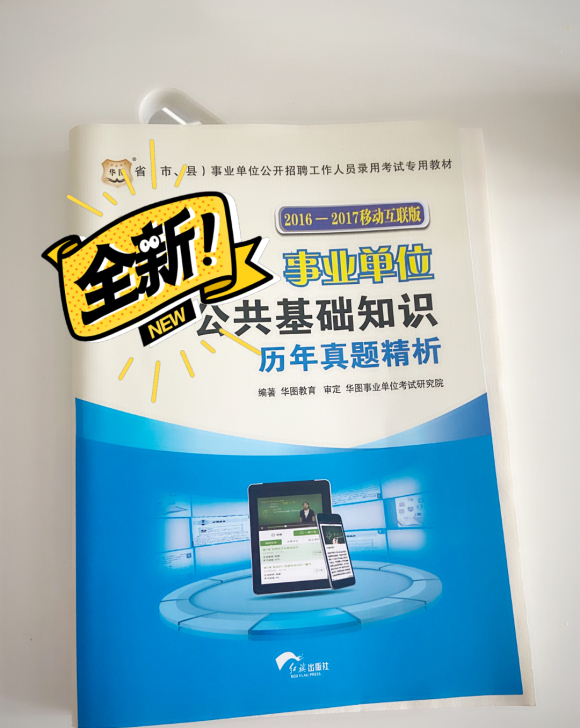 事业单位##amp；mdash；##amp...