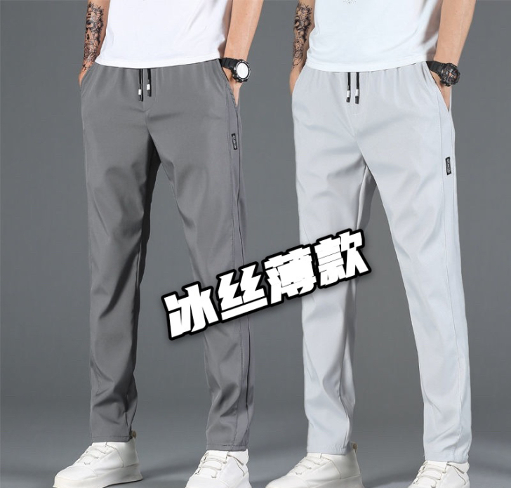 休闲长裤男士夏季冰丝薄款速干直筒宽松透气运...