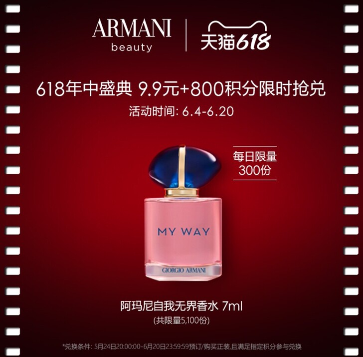 阿玛尼自我无界香水 7ml