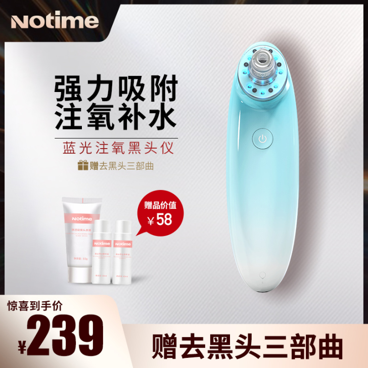 notime吸黑头电动吸毛孔清洁器去粉刺吸...