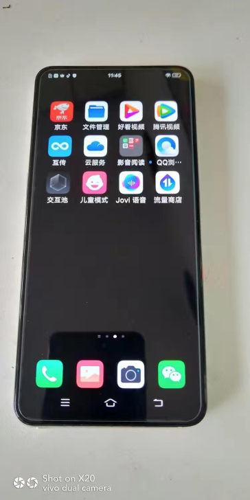 vivox27手机备用机8+256g二手正...