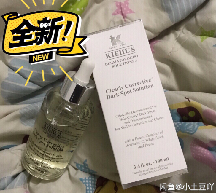 全新闲置淡斑100ml