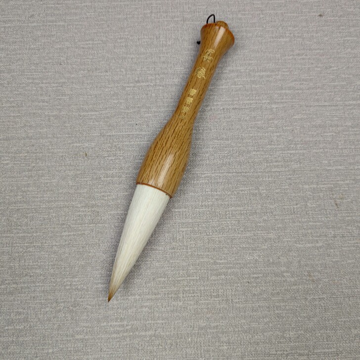 闲置，大字毛笔 清仓处理1支58元  狼羊...