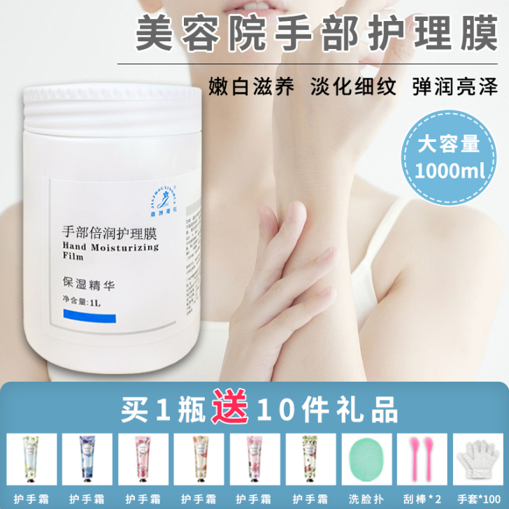 手膜柔嫩去黑嫩白细嫩双手细纹手膜手霜嫩白保...
