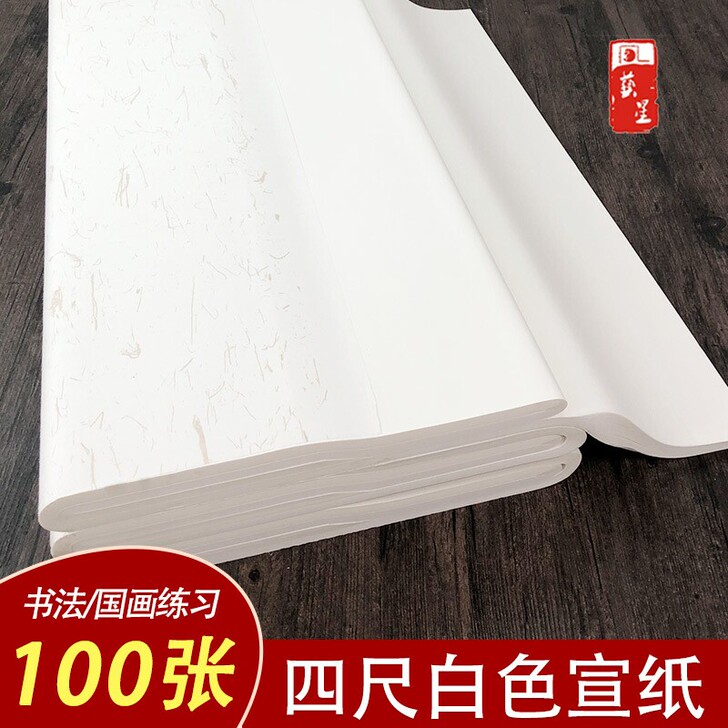 宣纸国画生宣#宣纸 正宗泾县宣纸100张包...