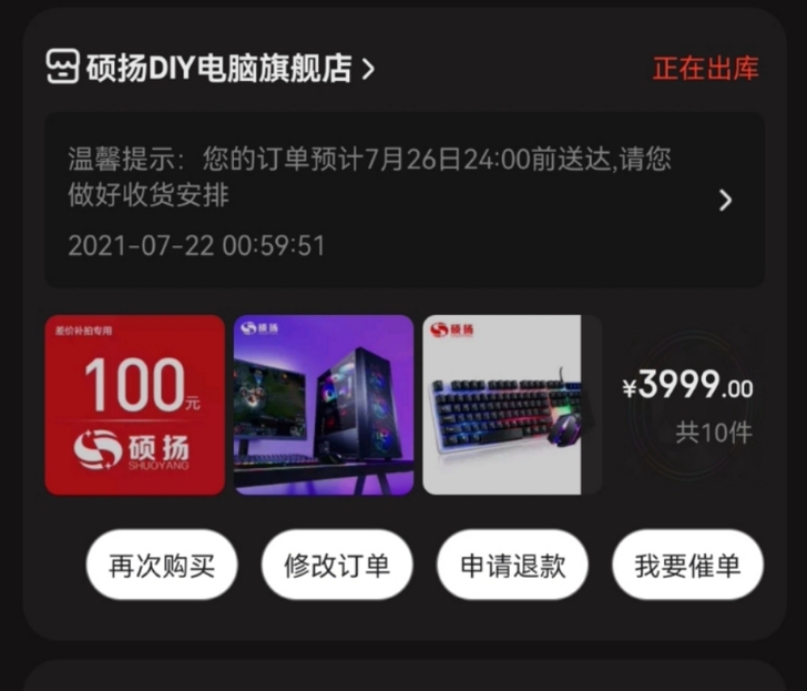 新到的电脑机箱上面的固态硬盘,个人需求特殊...