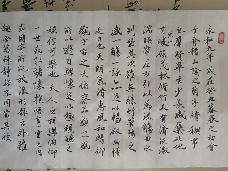 本人书写《兰亭序》，四尺对开宣纸，可装裱。