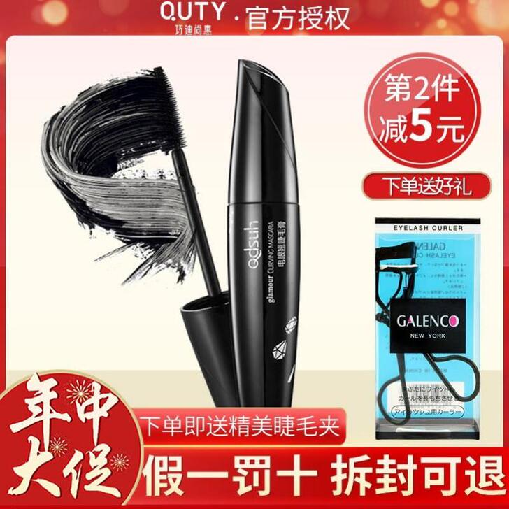 巧迪尚惠电眼翘睫毛膏网红防水纤长持久卷翘加...