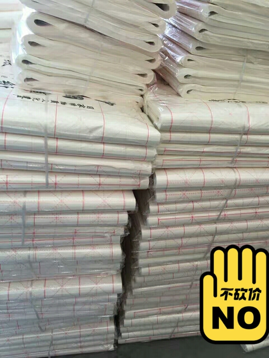 米字格宣纸清仓处理