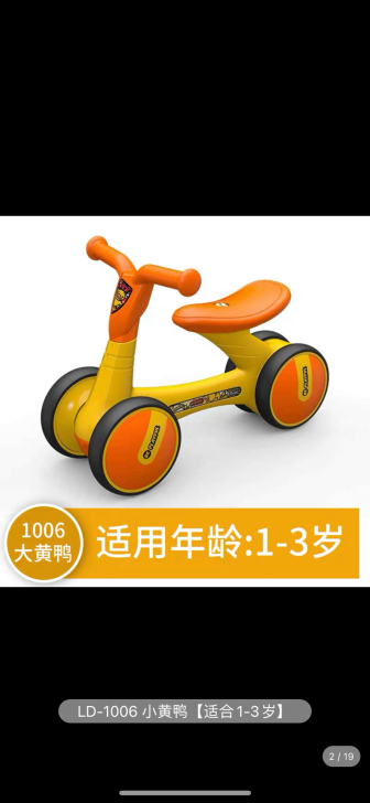 1-3岁使用，特别激发小孩子的灵活度，92...