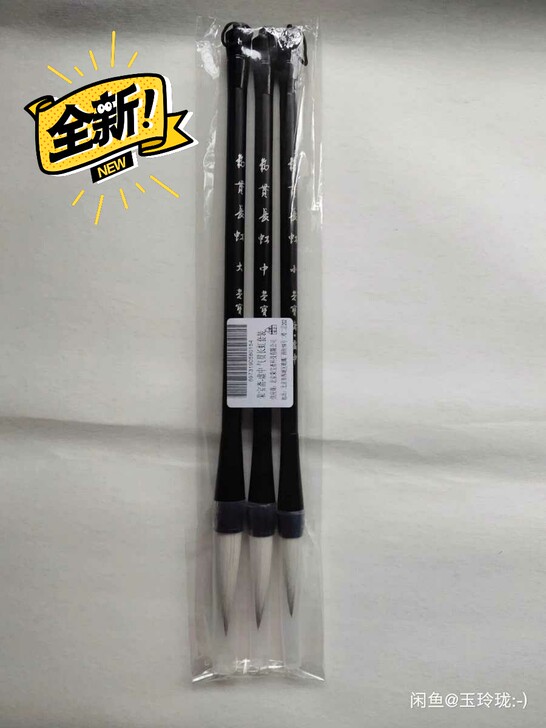 宝斋虚中毛笔文房四宝书法绘画初学者学生兼毫...