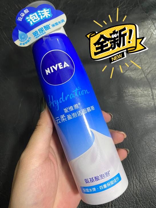 妮维雅 云柔洁面慕斯洗面奶150ml
