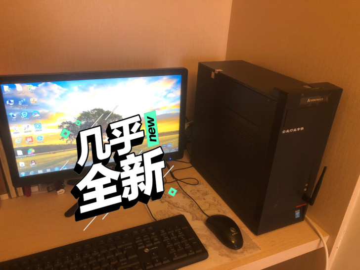 工作室关门处理联想台式电脑主机最后2台，几...