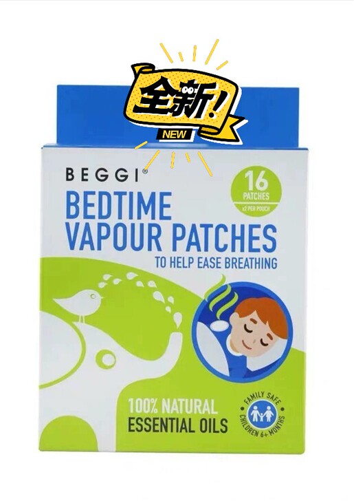 全新 新西兰BEGGI鼻贴批发+零售