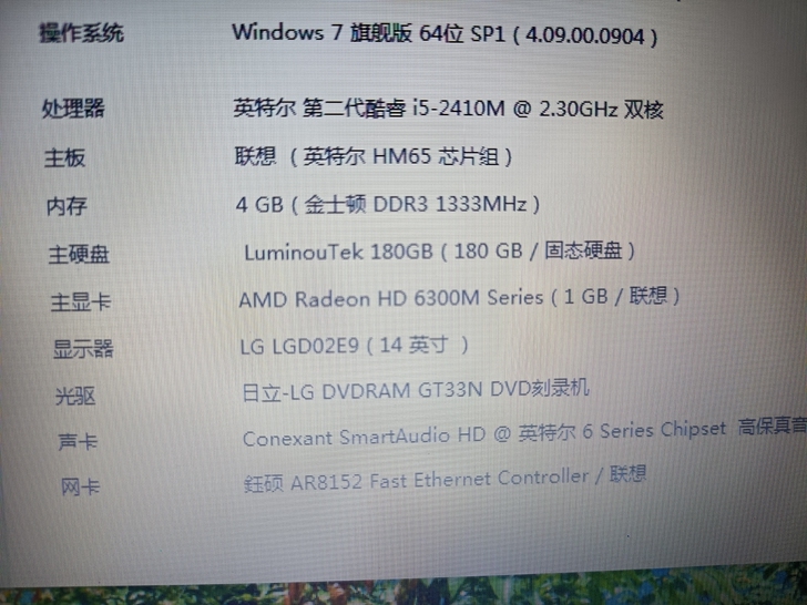 联想笔记本电脑g470，正常使用中，刚换的...