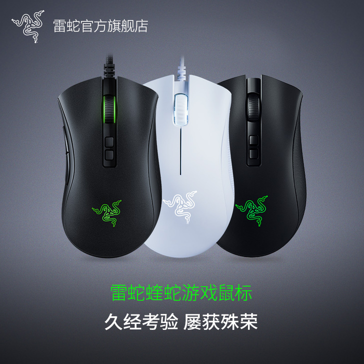 Razer雷蛇炼狱蝰蛇标准V2迷你专业版笔...