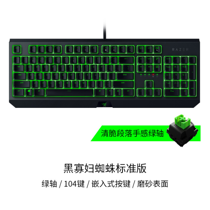 Razer雷蛇黑寡妇蜘蛛V3幻彩RGB电脑...