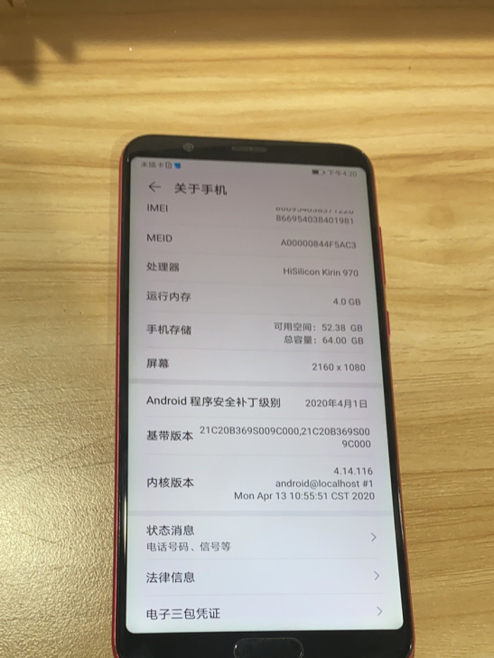 9新  荣耀V10 6+64手机 全网通