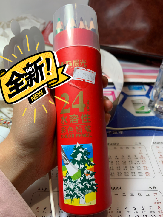 晨光24色水溶性彩色铅笔全新未使用.