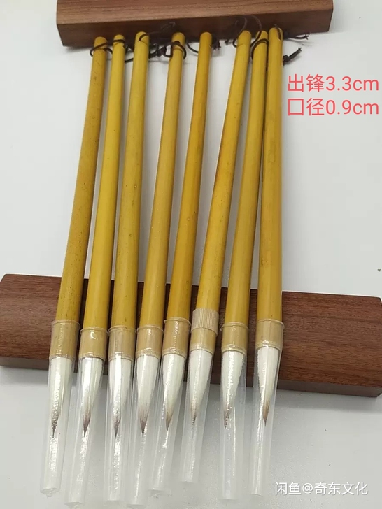 特制兼毫    书法家订制专用毛笔，出锋3...