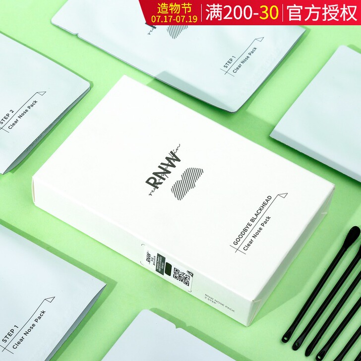 韩国RNW鼻贴女去黑头粉刺官方旗舰清洁控油...