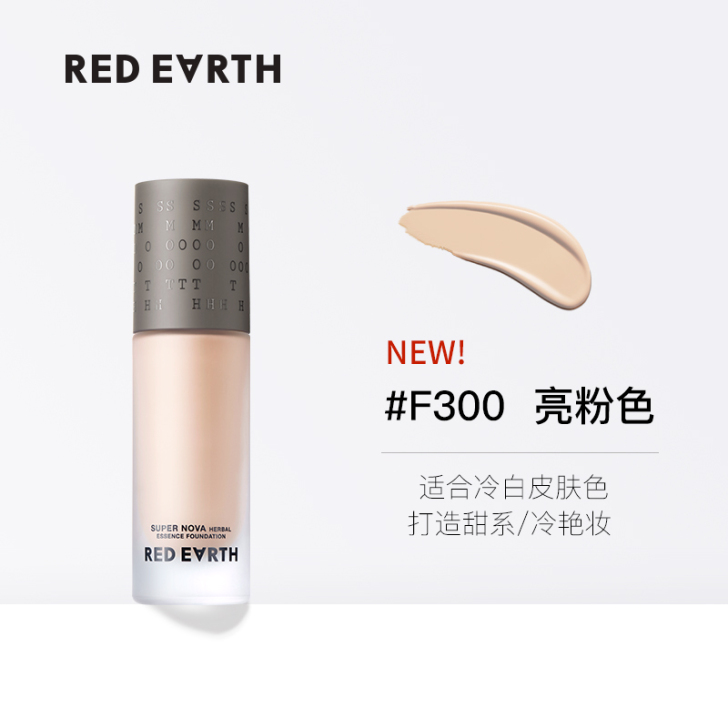 red earth/红地球 粉底液