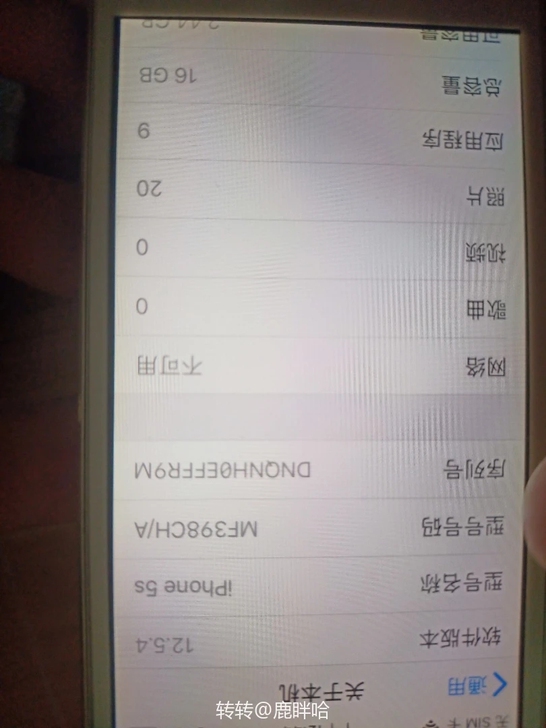 苹果5s,磕碰,ID可退,可升级可还原,移...
