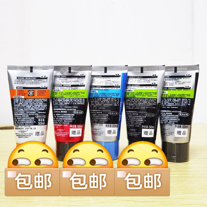 @50ml欧莱雅男士4瓶，洁面，护肤，祛痘...