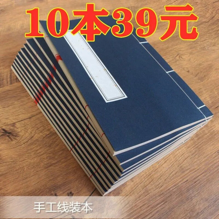 小楷抄经本宣纸册页家谱印谱仿古空白半生熟复...