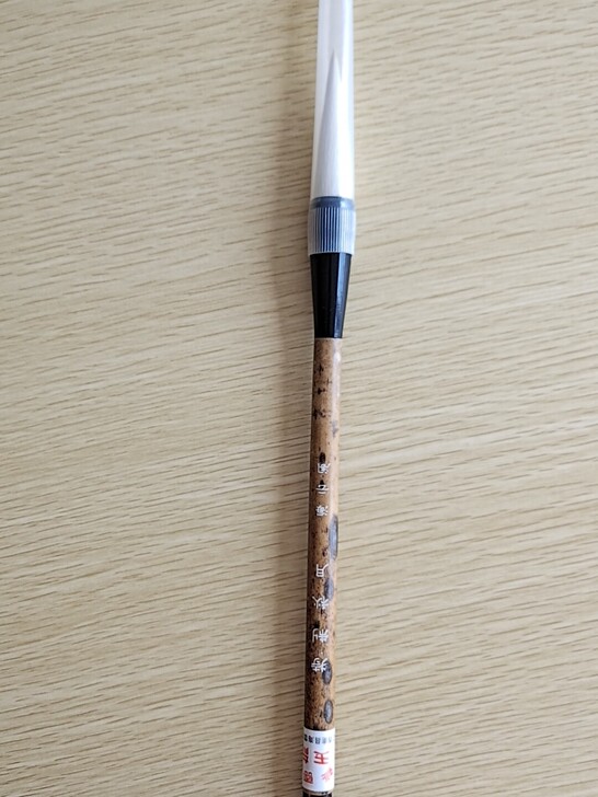 全新毛笔，宜书宜画