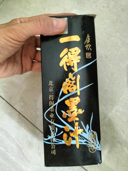 墨汁，墨水，有很多，想要的话墨汁8元一瓶，...
